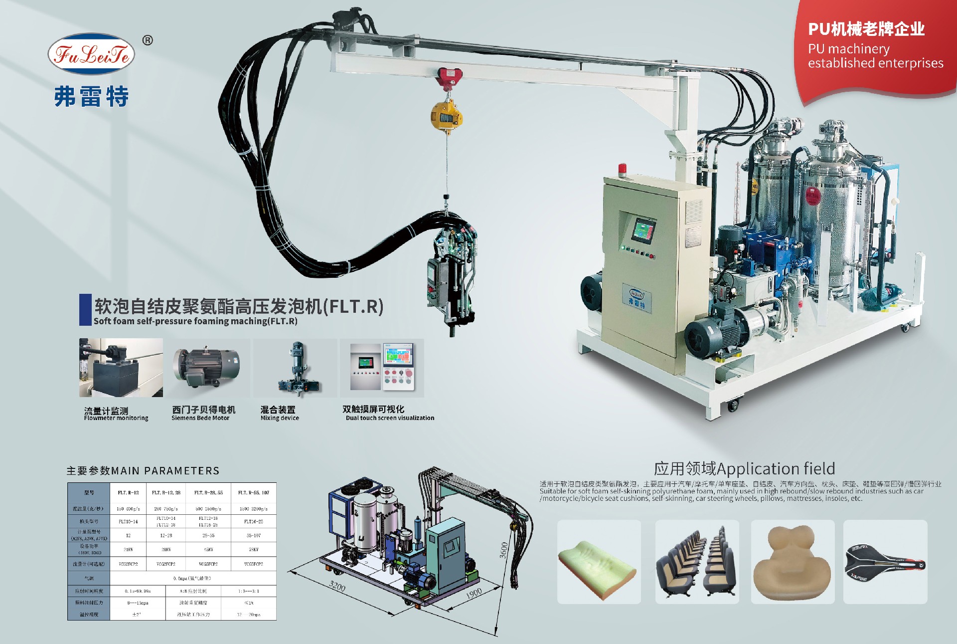 1676337120113759.jpg 4軟泡自結(jié)皮.jpg
