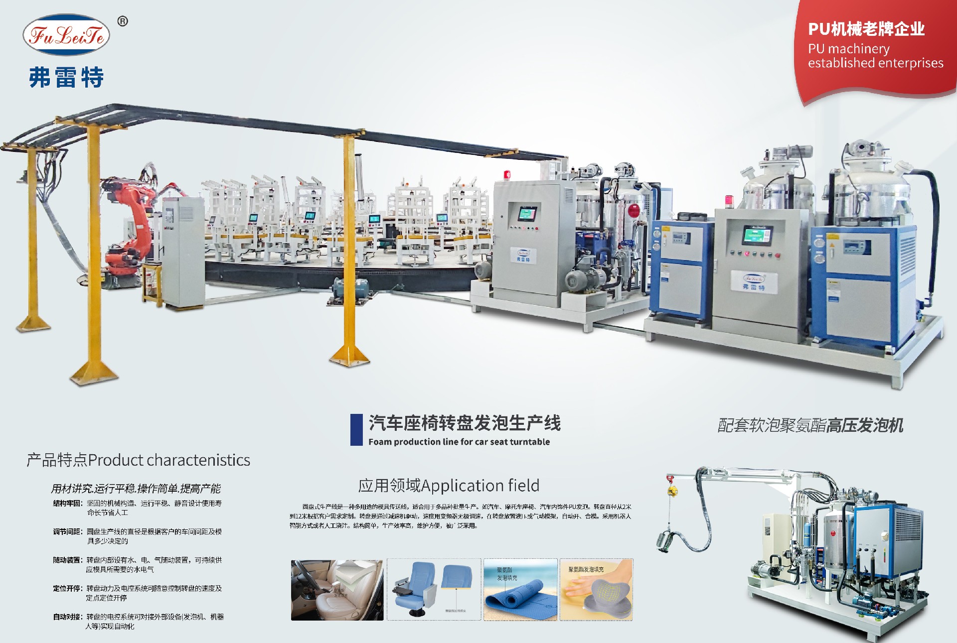 1677113786183848.jpg SCX-03大型電動車坐墊發泡轉盤生產線.jpg