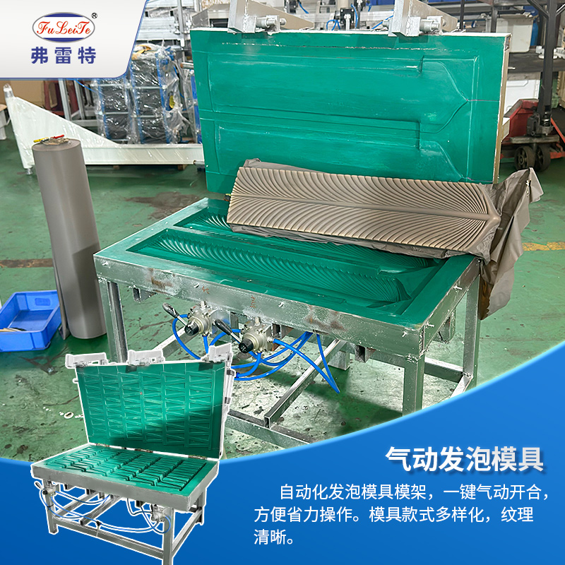 仿文化石聚氨酯發(fā)泡機(jī)