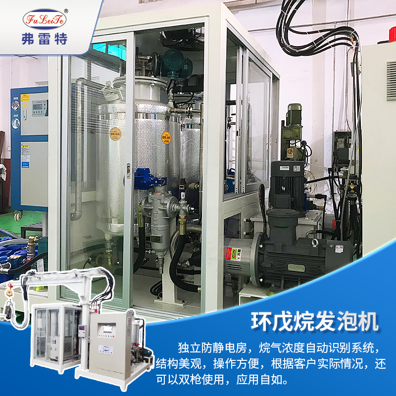 啤酒機(jī)環(huán)戊烷發(fā)泡機(jī)