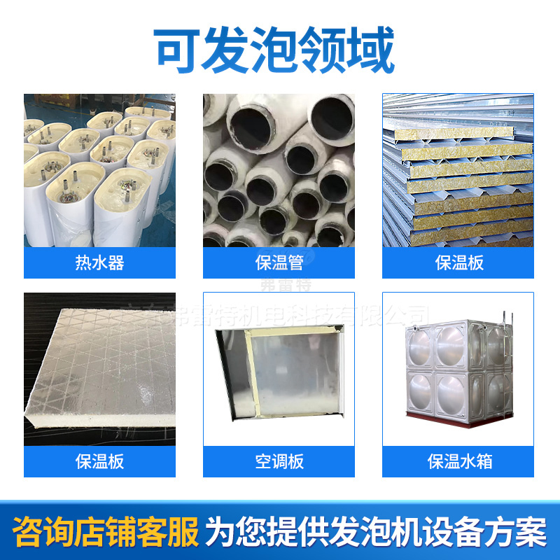 高壓發(fā)泡機(jī)