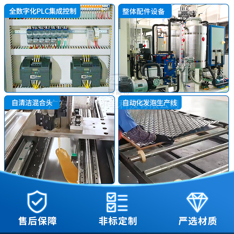 聚氨酯發(fā)泡機(jī)