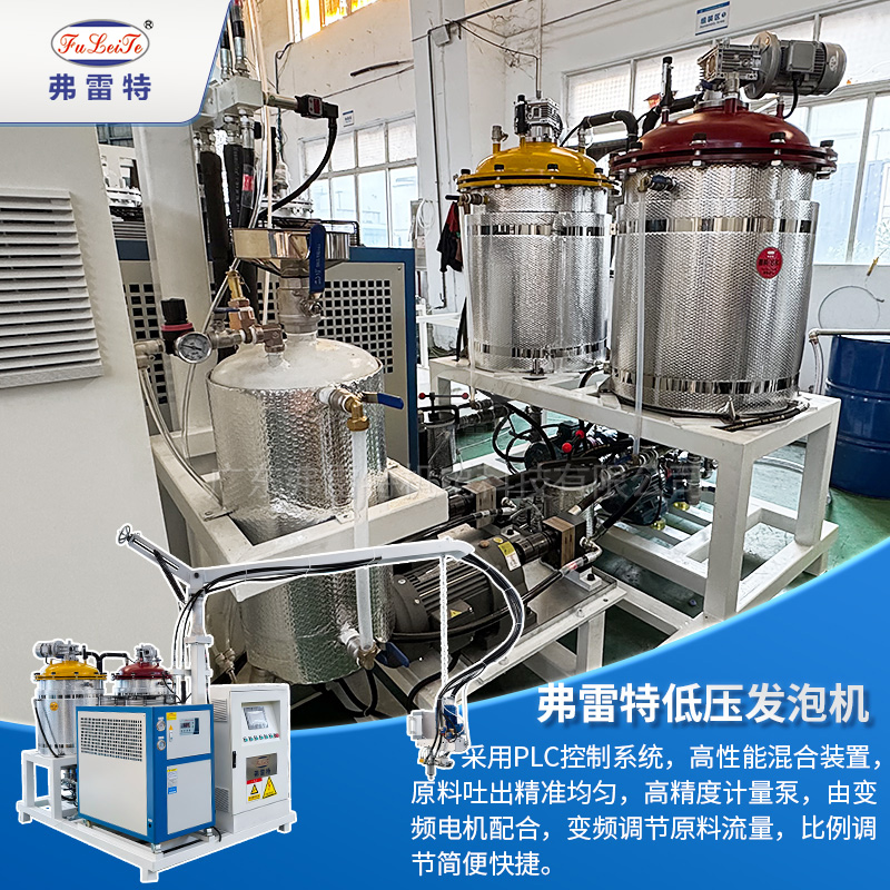 輪子低壓發(fā)泡機(jī)