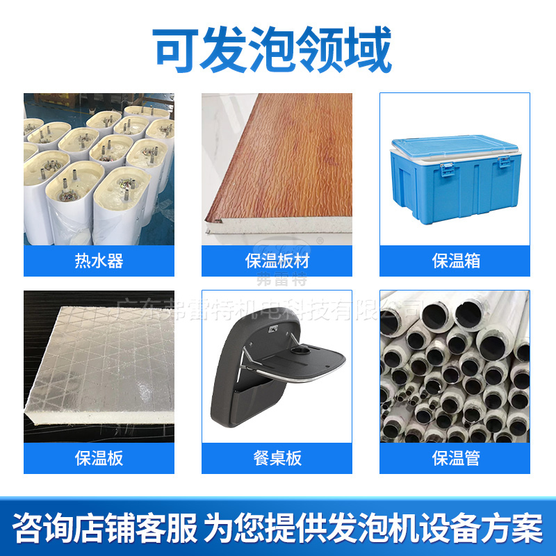 高壓發(fā)泡機