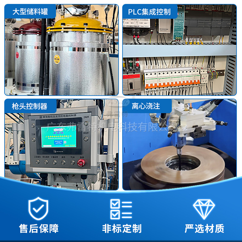 低壓發(fā)泡機
