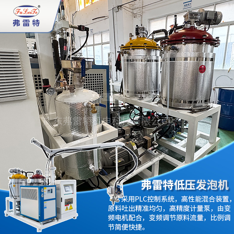 發(fā)泡機設備