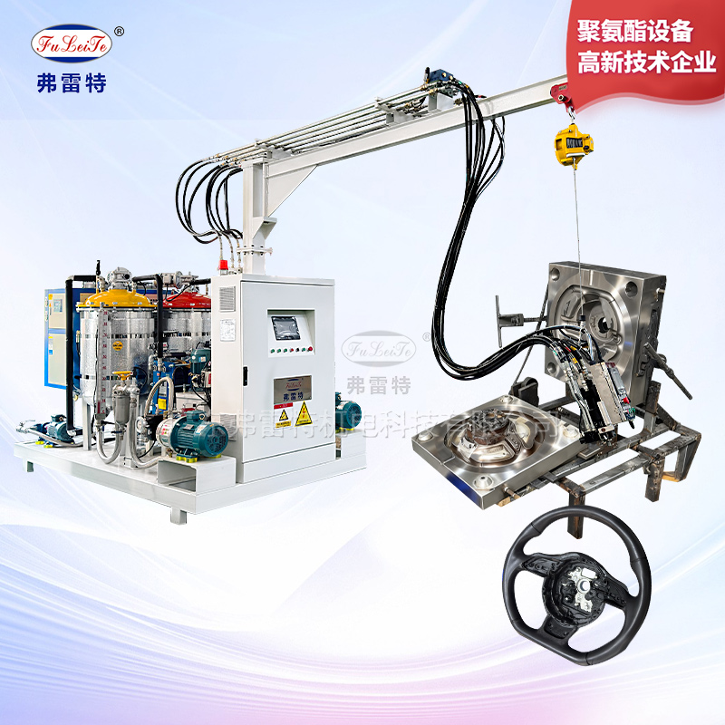汽車方向盤發(fā)泡機