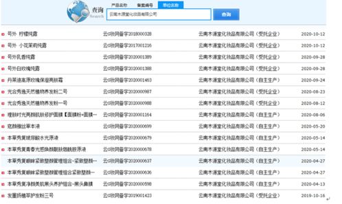 云南木源堂化妝品產(chǎn)品檢出禁用物質(zhì)氯霉素，日用百貨銷售存隱患