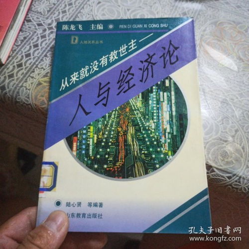 威海市經濟技術開發區恩典日用品百貨商行入駐孔夫子舊書網，開啟日用百貨線上銷售新篇章